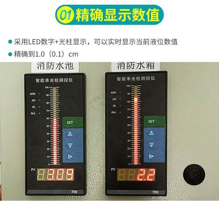 消防水池液位显示器报警箱不锈钢水箱显示