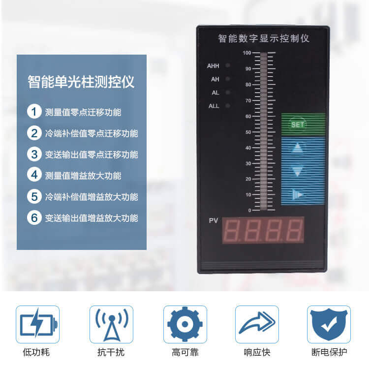 光柱数显液位控制仪