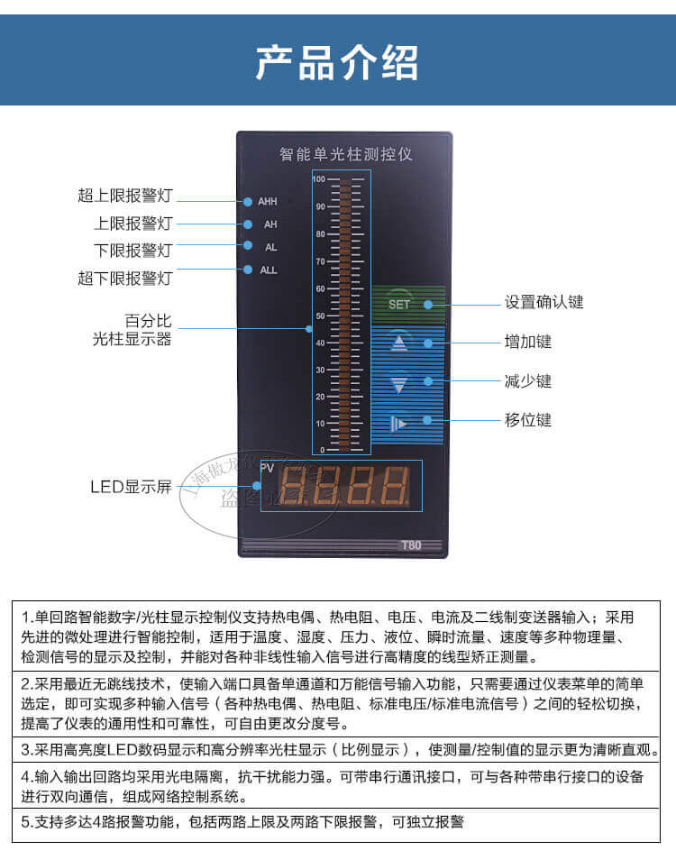 光柱数显液位控制仪